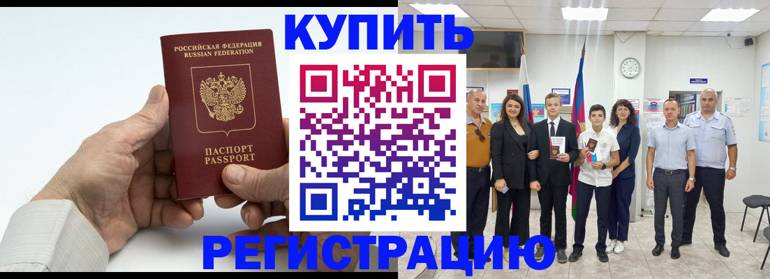 прописка от собственника в Нытве