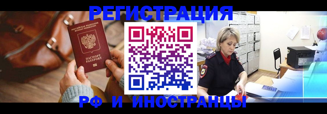 временная регистрация в Нытве